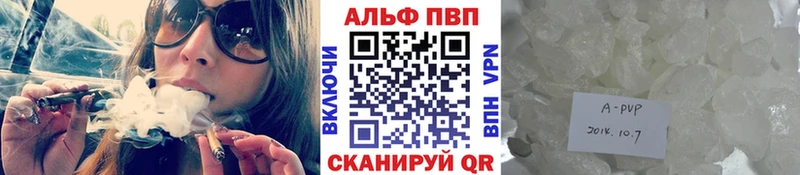 Альфа ПВП Crystall Гуково
