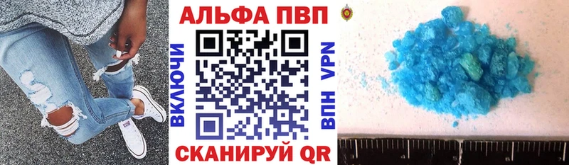 Альфа ПВП Crystall  Гуково 