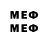 Меф 4 MMC WANE PH