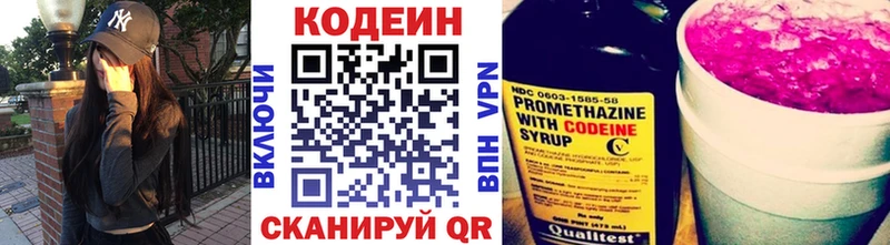 Кодеин напиток Lean (лин)  где купить наркоту  Гуково 