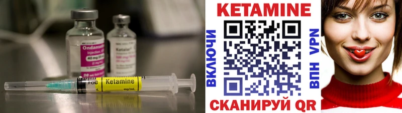 КЕТАМИН VHQ Гуково