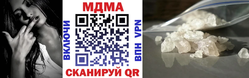 MDMA кристаллы  Гуково 