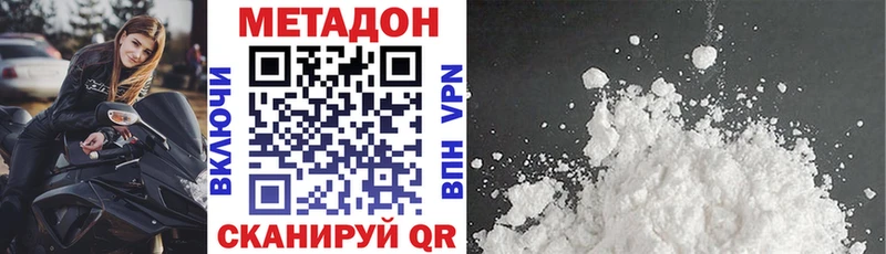 Метадон мёд  Гуково 