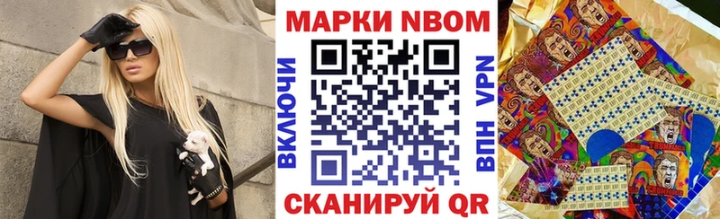 Марки NBOMe 1,5мг  kraken tor  Гуково 