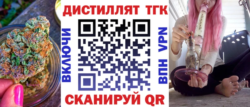 ТГК жижа цена Гуково